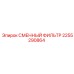 2255290864 СМЕННЫЙ ФИЛЬТР Epiroc