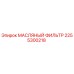 2255300218 МАСЛЯНЫЙ ФИЛЬТР Epiroc
