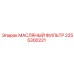2255300221 МАСЛЯНЫЙ ФИЛЬТР Epiroc