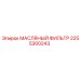 2255300243 МАСЛЯНЫЙ ФИЛЬТР Epiroc