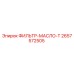 2657572505 ФИЛЬТР-МАСЛО-Т Epiroc