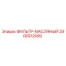 2900512000 ФИЛЬТР-МАСЛЯНЫЙ Epiroc