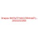 3003202368 ФИЛЬТР МАСЛЯННЫЙ (OIL FILTER) Epiroc