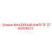 3760008072 МАСЛЯНЫЙ ФИЛЬТР Epiroc