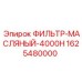 1625480000 ФИЛЬТР-МАСЛЯНЫЙ-4000H Epiroc