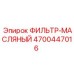 4700447016 ФИЛЬТР-МАСЛЯНЫЙ - Epiroc