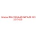 4812317428 МАСЛЯНЫЙ ФИЛЬТР Epiroc