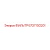 5727100201 ФИЛЬТР Epiroc