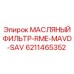 6211465352 МАСЛЯНЫЙ ФИЛЬТР-RME-MAVD-SAV Epiroc