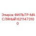 6211473100 ФИЛЬТР-МАСЛЯНЫЙ Epiroc