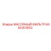 8440301652 МАСЛЯНЫЙ ФИЛЬТР Epiroc