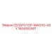 1604182581 СЕПАРАТОР-МАСЛО-ASY Epiroc