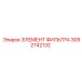 3092742132 ЭЛЕМЕНТ ФИЛЬТРА Epiroc