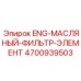 4700939503 ENG-МАСЛЯНЫЙ-ФИЛЬТР-ЭЛЕМЕНТ Epiroc