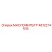 4812274534 МАСЛОФИЛЬТР Epiroc