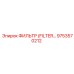 9753570212 Фильтр (FILTER) Epiroc