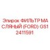GS12411591 ФИЛЬТР МАСЛЯНЫЙ (FORD) Epiroc
