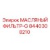 8440308210 МАСЛЯНЫЙ ФИЛЬТР-G Epiroc