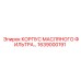 1639000191 КОРПУС МАСЛЯНОГО ФИЛЬТРА Epiroc