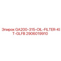 2906019910 GA200-315-OIL-FILTER-KIT-GLFB - Epiroc