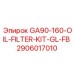 Комплект фильтров GA90-160-OIL-FILTER-KIT-GL-FB 2906017010 Epiroc