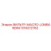 1310072762 ФИЛЬТР-МАСЛО-LOMBARDINI Epiroc