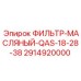 2914920000 ФИЛЬТР-МАСЛЯНЫЙ-QAS-18-28-38 Epiroc