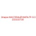 3222332730 МАСЛЯНЫЙ ФИЛЬТР-S Эпирок (Epiroc)