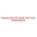 Фото оригинального масла GEAR-180-1GAL Epiroc, часть 2658449076, для смазки шестерен буровых машин