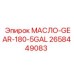 Изображение масла GEAR-180-5GAL Epiroc, часть 2658449083, в большой таре для промышленного применения
