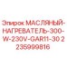Оригинальный масляный нагреватель Epiroc 2235999816 для буровых станков