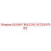 1631037560 ШЛАНГ МАСЛО Epiroc