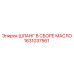 1631037561 ШЛАНГ В СБОРЕ МАСЛО Epiroc