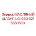 Шланг для гидравлических систем буровых установок Epiroc