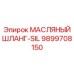 9899708150 МАСЛЯНЫЙ ШЛАНГ-SIL Epiroc
