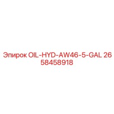 2658458918 OIL-HYD-AW46-5-GAL Epiroc