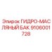 Комбинированный бак для смазки и гидравлики Epiroc 9106001728