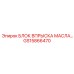 GS15866470 БЛОК ВПРЫСКА МАСЛА Epiroc