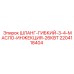 Шланг для подачи смазки в буровые установки Epiroc 2204118404
