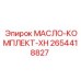 Комплект гидравлического обслуживания Epiroc артикул 2654418827