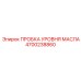 4700238860 ПРОБКА УРОВНЯ МАСЛА Epiroc