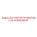 HC60528000 РЕГУЛЯТОР УРОВНЯ МАСЛА Epiroc