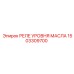 1503309700 РЕЛЕ УРОВНЯ МАСЛА Epiroc