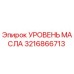3216866713 УРОВЕНЬ МАСЛА Epiroc