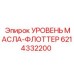 6214332200 УРОВЕНЬ МАСЛА-ФЛОТТЕР Epiroc