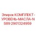 Оригинальный датчик уровня масла Epiroc 2901324959 для модели NS89