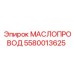 Гидравлическая трубка для техники Epiroc артикул 5580013625