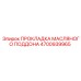 Многослойная прокладка 4700939965 для масляного картера Epiroc