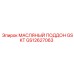 GS12627063 МАСЛЯНЫЙ ПОДДОН GSKT Epiroc