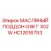 HC12616783 МАСЛЯНЫЙ ПОДДОН GSKT 302W Epiroc